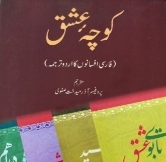 sadiq